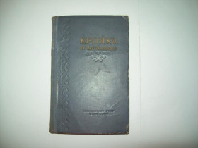 Видання - р. Издания - гг. ^/--/^ Книга Кройка и шитье 1955 г. ^_^^^ Книга Кройка і шиття 1955 - фото фото фото