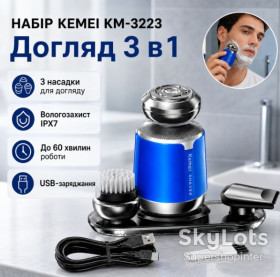 Електробритви Электробритвы ^/--/^ Мужской набор для бритья, от USB, 550 mAh, KM-3223, Синий / Аккумуляторная машинка для бороды ^_^^^ Чоловічий набір для бриття, від USB, 550 mAh, KM-3223, Синій / Акумуляторна машинка для бороди - фото фото фото