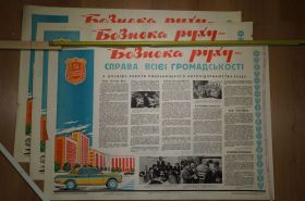 Інше Другое ^/--/^ плакат безопасность движения дружинник  хмельницкий 1976 лот 3 шт №8158 ^_^^^ плакат безпека руху дружинник Хмельницький 1976 лот 3 шт No /--/ 8158 - фото фото фото