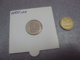 - - ^/--/^ монета ссср 10 копеек 1948 федорин №98 разновид №5200 ^_^^^ монета СРСР 10 копійок 1948 федорин No /--/ 98 різновид No /--/ 5200 - фото фото фото
