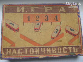Інше Другое ^/--/^ Игра довоенная &amp;quot;настойчивость&amp;quot; ^_^^^ Гра довоєнна &amp;quot; наполегливість &amp;quot; - фото фото фото