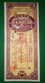 Китай Китай ^/--/^ CHINA Китай облігація 50-роки 20-го ст. Тип 1 ^_^^^ CHINA Китай облигация 50-годы 20-го ст. Тип 1 - фото фото фото
