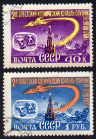 СРСР - СССР - ^/--/^ СРСР 1960 - Другий радянський космічний корабель-супутник  (Г) ^_^^^ СССР 1960 — Второй советский космический корабль-спутник (Г) - фото фото фото