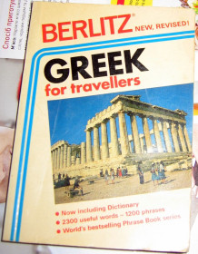 Видання - р. Издания - гг. ^/--/^ Книга Розмовник Greek for travelers. Кишеньковий формат 1987 ^_^^^ Розмовник Greek for travelers. Кишеньковий формат 1987 - фото фото фото
