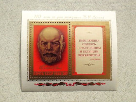СРСР - СССР - ^/--/^ Поштовий блок СРСР &amp;quot; 110 років від дня народження В.І.Леніна &amp;quot; 1980 рік ** ^_^^^ Почтовый блок СССР 1980 год &amp;quot; Личность Ленин &amp;quot; - фото фото фото