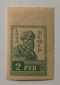 Інше Другое ^/--/^ 1923. 2 руб. Стандарт. Без перфорации. MNH. ^_^^^ 1923. 2 руб. Стандарт. Без перфорації. MNH. - фото фото фото