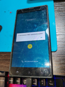 Samsung Samsung ^/--/^ ЛОТ Мобільний телефон Archos 55 AC /--/ 55 /--/ PL під відновлення або запчастини від 1 гривні БЕЗ РЕЗЕРВУ! - фото фото фото