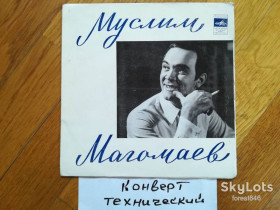 Платівки Пластинки ^/--/^ Муслим Магомаев-Что же ты медлишь-Ex., 7&amp;quot;-Мелодія ^_^^^ Муслым Магомаев-Что же ты медлишь-Ex., 7&amp;quot;-Мелодия - фото фото фото