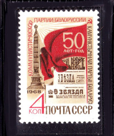 СРСР - СССР - ^/--/^ ZM  СССР 1968 г MNH - Белоруссия ^_^^^ ZM СРСР 1968 р MNH - Білорусь - фото фото фото