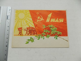 СРСР СССР ^/--/^ Открытка СССР 1 Мая! Худ Белов 1962 г ^_^^^ Листівка СРСР 1 Травня! Худ Белов 1962 - фото фото фото