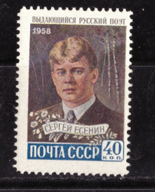 Історія та особистості История и личности ^/--/^ СССР. Есенин   (серия)** 1958 г. ^_^^^ СРСР. Єсенін (серія) 1958 - фото фото фото