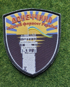 Інше Другое ^/--/^ Шеврон Украина ДОНЕЧЧИНА № 3745 ^_^^^ Шеврон Украина Донетчина No 3745 - фото фото фото