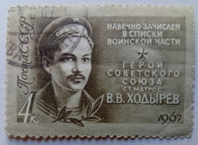 СРСР - СССР - ^/--/^ СССР 1967 Ходырев, гашеная (I) ^_^^^ СРСР 1967 Ходирєв, гашена (I) - фото фото фото