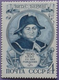 СРСР - СССР - ^/--/^ СССР 1981 мореплаватель Витус Беринг Россия Дания СК 5105 MNH ОШИБКА! ^_^^^ СРСР 1981 мореплавець Вітус Берінг Росія Данія СК 5105 MNH ОШИБКА! - фото фото фото