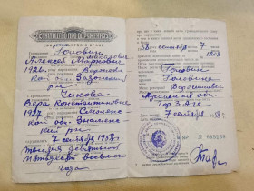 Інше Другое ^/--/^ Свидетельство о браке Украинская ССР Госзнак 1957 год. Луганская обл ^_^^^ Свідоцтво про шлюб Української РСР Держзнак 1957 Луганська обл - фото фото фото