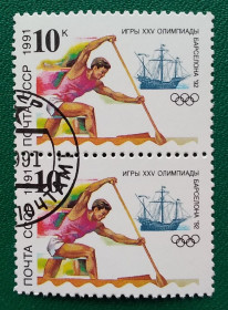 Спорт Спорт ^/--/^ СССР 1991 г - К XXV Олимпийским играм   (Барселона).  Водные соревнования, гаш ^_^^^ СРСР 1991 - До XXV Олімпійських ігор (Барселона). Водні змагання, гаш - фото фото фото