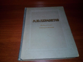 Видання - р. Издания - гг. ^/--/^ ЛЕРМОНТОВ Избранные произведения  (1946) ^_^^^ Вибрані твори (1946) - фото фото фото