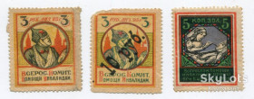 РРФСР - РСФСР - ^/--/^ Благодійні непоштові марки допомоги інвалідам, 1923 р. ^_^^^ Благотворительные неПочтовые марки помощи инвалидам, 1923 г. - фото фото фото