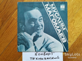 Платівки Пластинки ^/--/^ Муслим Магомаев-Зеленая трава у моего дома  (2)-Ex., 7&amp;quot;-Мелодія ^_^^^ Муслим Магомаев-Зеленая трава в моего дома-Ex., 7&amp;quot;-Мелодия - фото фото фото