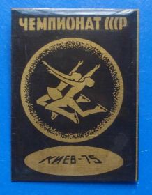 Спортивні Спортивные ^/--/^ чемпионат СССР фигурное катание 1975 ^_^^^ Чемпіонат СРСР фігурне катання 1975 - фото фото фото