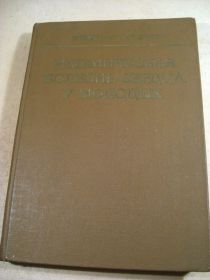 Видання - р. Издания - гг. ^/--/^ Л.Малая,В.Волков. Ишемическая болезнь сердца у молодых ^_^^^ Л. Мала, В. Волков. Ішемічна хвороба серця у молодих - фото фото фото