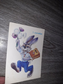 СРСР СССР ^/--/^ Открытка СССР  1 сентября 1985 /--/ г. ^_^^^ Листівка СРСР 1 вересня 1985 /--/ р. - фото фото фото
