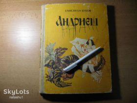 Видання - р. Издания - гг. ^/--/^ дет.лит. андриеш 1987 /--/ г ^_^^^ Літ. андрієш 1987 - фото фото фото