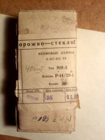 Радіолампи Радиолампы ^/--/^ Лампочка  (лампа) МН-3 новые ^_^^^ Лампочка (лампа) МН-3 нові - фото фото фото