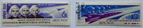 СРСР - СССР - ^/--/^ СССР 1964 Экипаж космического корабля Восход, гашеные ^_^^^ СРСР 1964 Екіпаж космічного корабля Схід, гашені - фото фото фото