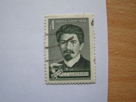 СРСР - СССР - ^/--/^ СССР, Михель  (2009), 3536. Деятели Коммунистической партии и Советского государства. ^_^^^ СРСР, Міхель (2009), 3536. Діячі Комуністичної партії і Радянської держави. - фото фото фото