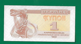Загальнодержавні випуски Общегосударственные выпуски ^/--/^ 1 карбованец купон 1991 UNC с ярким ультрафиолетом. ^_^^^ 1 карбованець купон 1991 UNC з яскравим ультрафіолетом. - фото фото фото