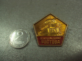 Пам'ятні і ювілейні Памятные и юбилейные ^/--/^ знак освобождение ростова танк №7310 ^_^^^ знак звільнення ростова танк No /--/ 7310 - фото фото фото