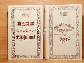 Видання - р. Издания - гг. ^/--/^ Санд. Индиана. Валентина. Странствующий подмастерье. Орас. В 2 книгах ^_^^^ Санд. Індіана. Валентина. Мандрівний підмайстер. Орас. У 2 книгах - фото фото фото