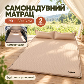 Похідний інвентар Походный инвентарь ^/--/^ Самонадувной матрас двухместный / Матрас автоматический с подушками 190 /--/ х /--/ 130 /--/ х /--/ 3 Бежевый ^_^^^ Самонадувний матрац двомісний / Матрас автоматичний з подушками 190 /--/ х /--/ 130 /--/ х /--/ 3 Бежевий - фото фото фото