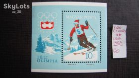 Угорщина Венгрия ^/--/^ ВЕНГРИЯ ** 1964 Г. ^_^^^ ВЕНГРІЯ 1964 - фото фото фото