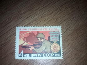 Інше Другое ^/--/^ СССР 1963. Великая Отечественная война, Освобождение Киева негаш ^_^^^ СРСР 1963. Велика Вітчизняна війна, Звільнення Києва негаш - фото фото фото