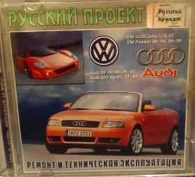 Інше Другое ^/--/^ Ремонт і технічна експлуатація VW і AUDI на CD ^_^^^ Ремонт и техническая эксплуатация VW и AUDI на CD - фото фото фото