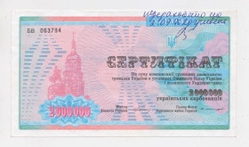 Загальнодержавні випуски Общегосударственные выпуски ^/--/^ 2000000 крб = КОМПЕНСАЦІЙНИЙ СЕРТИФІКАТ  = УКРАЇНА = серія БВ + ^_^^^ 2000000 руб = КОМПЕНСАЦИОННЫЙ СЕРТИФИКАТ = УКРАИНА = серия БВ + - фото фото фото