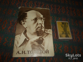 СРСР СССР ^/--/^ А.Н.Толстой   .Фото из личного архива   Художник обложки Б.Резников .Набор.1985 /--/ г.   комплект ^_^^^ А.Н. Толстой .Фото з особистого архіву Художник обкладинки Б.Резников .Набор.1985 /--/ г. комплект - фото фото фото