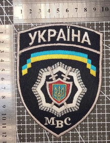 Інше Другое ^/--/^ Шеврон Украина МВС № 1521 ^_^^^ Шеврон Україна МВС No 1521 - фото фото фото