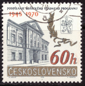 Чехословаччина Чехословакия ^/--/^ Чехословакия. 25-я годовщина Кошицких реформ  (серия ) 1970 г. ^_^^^ Чехословаччина. 25-та річниця Кошицьких реформ (серія) 1970 р. - фото фото фото