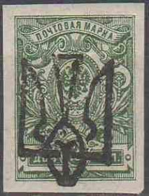 Інше Другое ^/--/^ 1918. Трезуб Одесса-8. 2 коп. без зубцов. ^_^^^ 1918. Трезуб Одеса-8.2 коп. без зубців. - фото фото фото