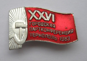 Знаки товариств і організацій Знаки обществ и организаций ^/--/^ XXVI городская партконференция - міська партконференція = Тернополь - Тернопіль = 1983 р. ^_^^^ XXVI городская партконференция - городская партконференция = Тернополь - Тернополь = 1983 г. - фото фото фото