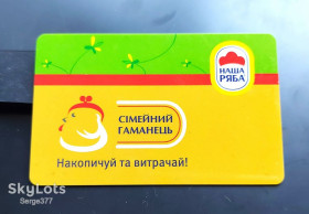 Інше Другое ^/--/^ ZN карта пластикова Наша ряба ^_^^^ ZN карта пластиковая Наша ряба - фото фото фото