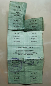 Загальнодержавні випуски Общегосударственные выпуски ^/--/^ Деньги купоны Украины, 1990-й год. ^_^^^ Гроші купони України, 1990-й рік. - фото фото фото