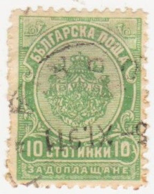 Балканський півострів Балканский полуостров ^/--/^ Болгария   ( доплатные ) 1901 г № 27 гашеная ^_^^^ Болгарія (доплатні) 1901 р No 27 гашена - фото фото фото
