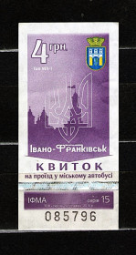 Талони і квитки Талоны и билеты ^/--/^ ZN Квиток Івано-Франківськ, 4 грн. 2015 р., некомпостований _796 ^_^^^ ZN Билет Ивано-Франковск, 4 грн. 2015 г., некомпостированный _796 - фото фото фото
