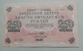 РРФСР - РСФСР - ^/--/^ Россия  250 рублів 1917  Шипов - Баришев  АГ временное правительство  свастика ^_^^^ РСФСР 250 рублей 1917 Шипов - Овчинников АА-020 - фото фото фото