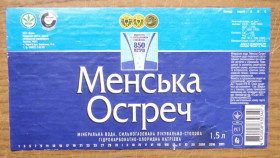 Інше Другое ^/--/^ ЭТИКЕТКИ минеральная вода  МЕНСЬКА ОСТРЕЧ ^_^^^ ЕТИКЕТКИ мінеральна вода МЕНСЬКА - фото фото фото