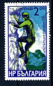 Спорт Спорт ^/--/^ Болгария.  Альпинизм (серия)  1979 г. ^_^^^ Болгарія. Альпінізм (серія) 1979 - фото фото фото